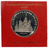 5 рублей 1989 года