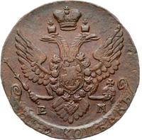 5 копеек 1791 года