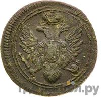 Полушка 1808 года