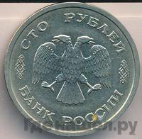 100 рублей 1993 года