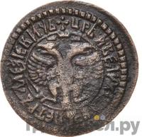 Полушка 1703 года