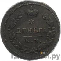 Деньга 1816 года