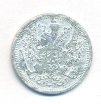 20 копеек 1905 года СПБ АР