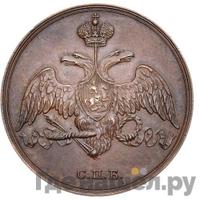 3 копейки 1827 года