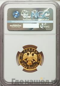 50 рублей 1997 года ММД