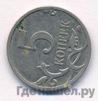 5 копеек 2007 года