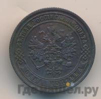 1 копейка 1872 года ЕМ