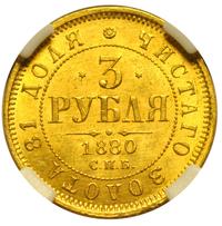 3 рубля 1880 года СПБ НФ