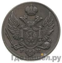 3 гроша 1828 года
