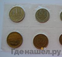 Годовой набор 1971 года ЛМД Госбанка СССР