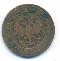1 копейка 1900 года СПБ