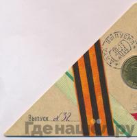 10 рублей 2014 года СПМД Города воинской славы