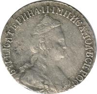 15 копеек 1787 года