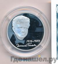 2 рубля 2016 года ММД