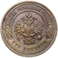3 копейки 1883 года СПБ