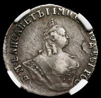 Гривенник 1757 года МБ