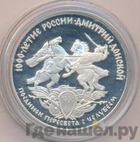 3 рубля 1996 года ЛМД