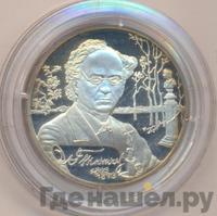 2 рубля 2003 года СПМД