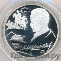 2 рубля 2005 года СПМД