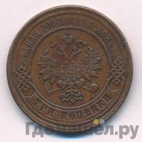 3 копейки 1879 года СПБ
