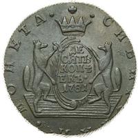 10 копеек 1781 года КМ Сибирская монета
