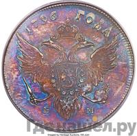 1 рубль 1796 года