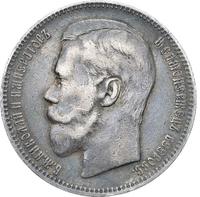 1 рубль 1896 года