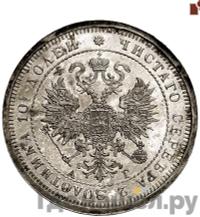 Полтина 1885 года СПБ АГ