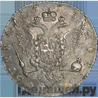 Полтина 1773 года