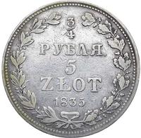 3/4 рубля - 5 злотых 1835 года