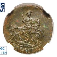 Полушка 1795 года