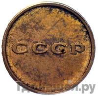 1/2 копейки 1961 года