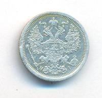 20 копеек 1876 года