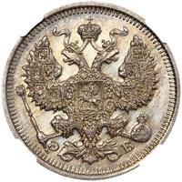 20 копеек 1912 года