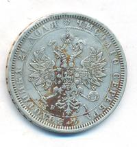 1 рубль 1877 года