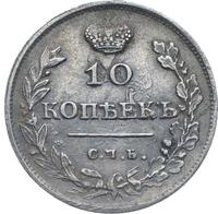 10 копеек 1814 года