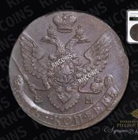 5 копеек 1792 года