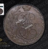 5 копеек 1792 года