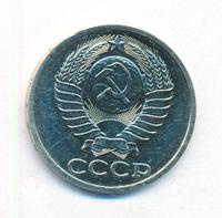 50 копеек 1978 года