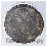 Полтина 1731 года