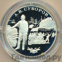 25 рублей 2000 года СПМД