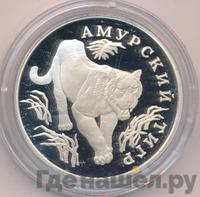 1 рубль 1993 года ЛМД