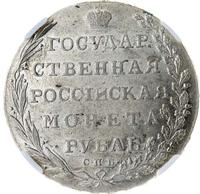 1 рубль 1802 года