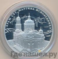 3 рубля 2012 года ММД