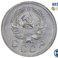 10 копеек 1936 года