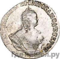 Гривенник 1755 года