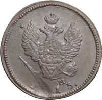 2 копейки 1813 года