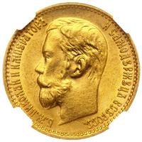 5 рублей 1898 года