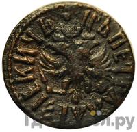 Полушка 1710 года