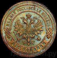 2 копейки 1880 года СПБ